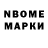 Марки N-bome 1,5мг Rob Whigham